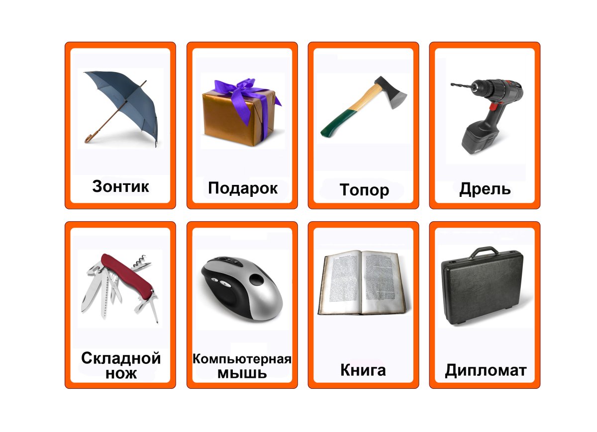 Посуда карточки для детей