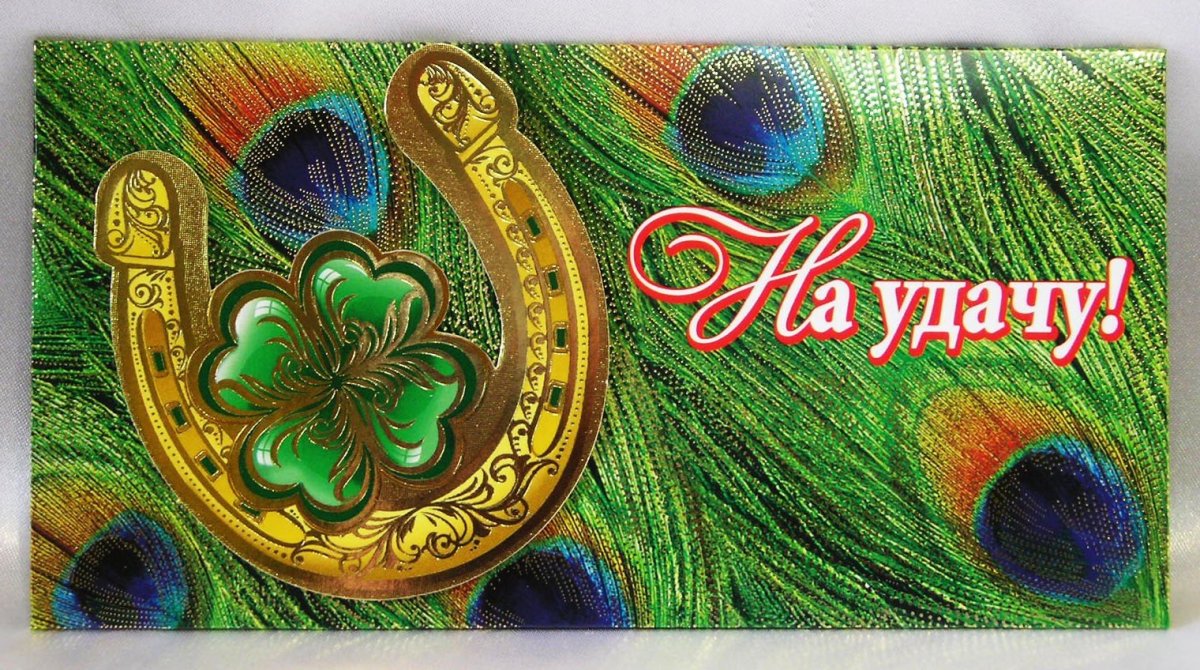 Обои на удачу