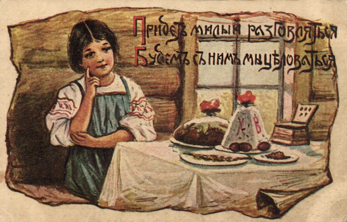 Старинные пасхальные открытки