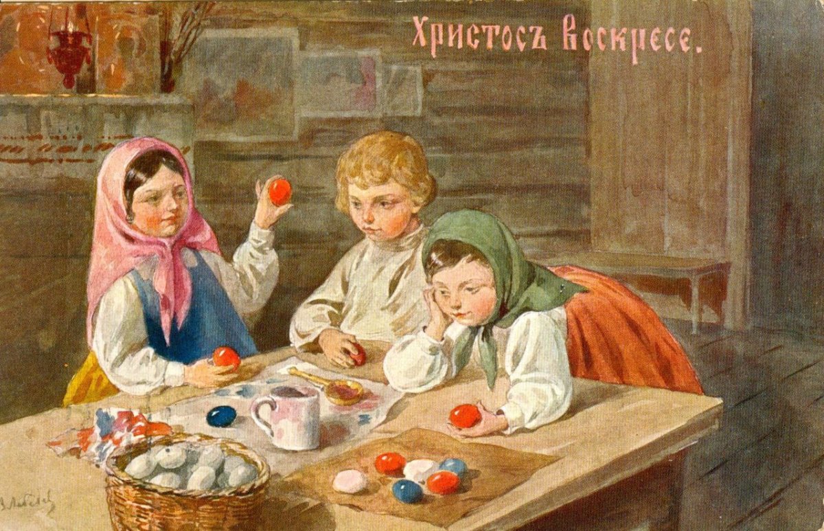 Кошелев н а дети катающие пасхальные яйца 1855 г
