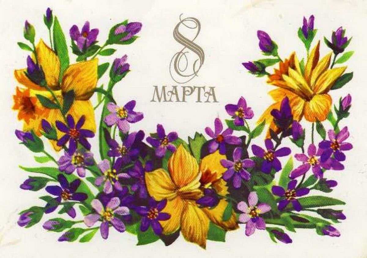 Рисунки на 8 марта цветные