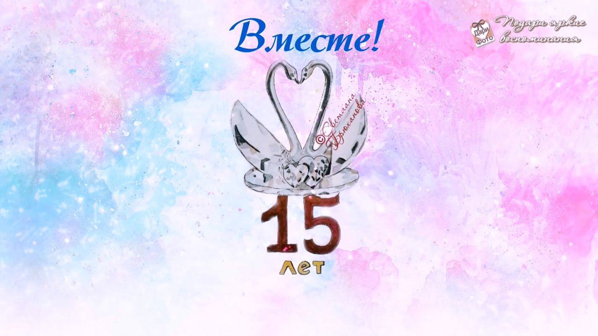 Торт на годовщину свадьбы 15