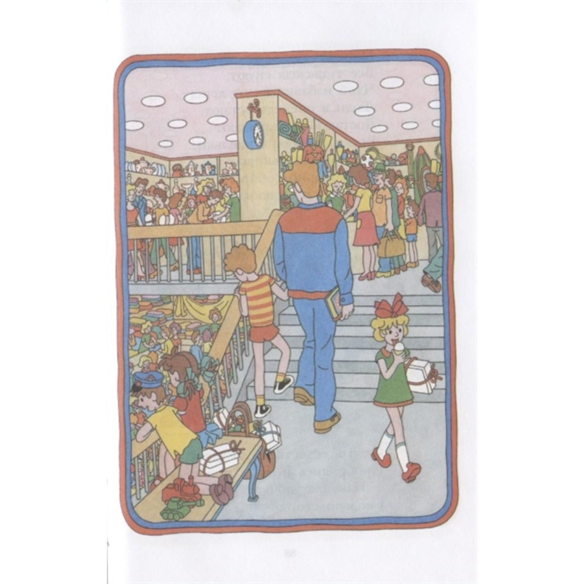 Праздник непослушания мультфильм 1977