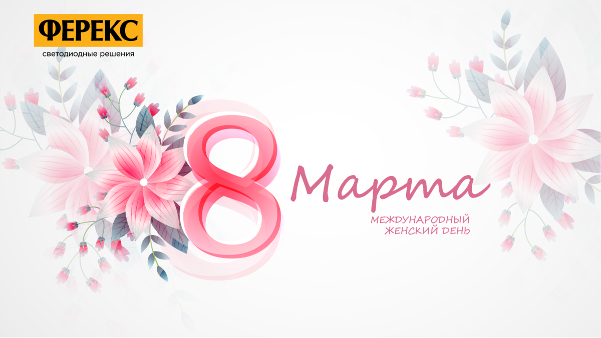 Открытки с 8 марта 1980