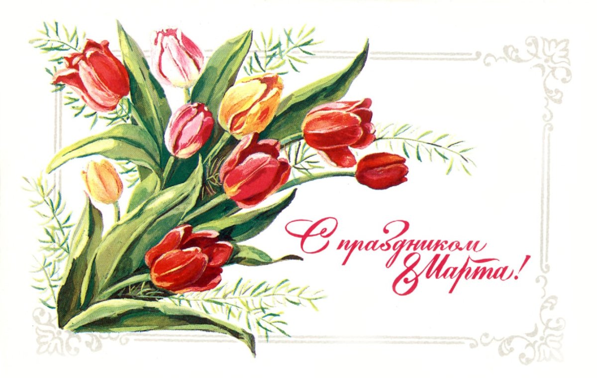 8 Марта Мимоза