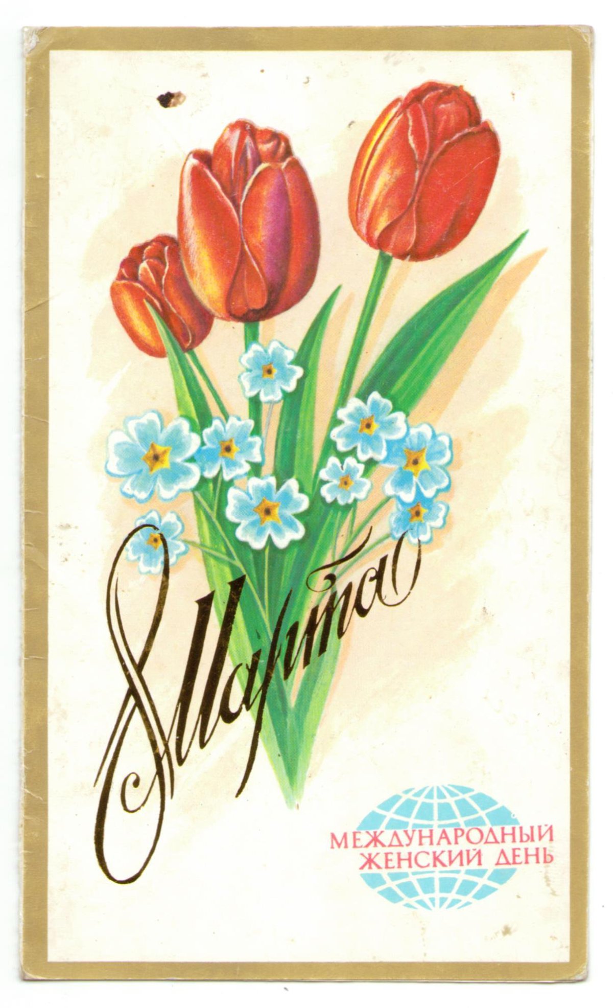 8 Марта открытки СССР