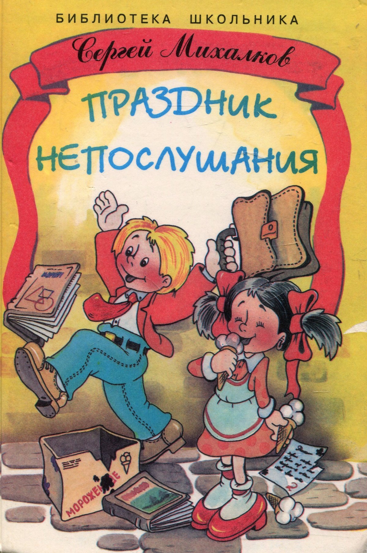 Праздник непослушания 2015