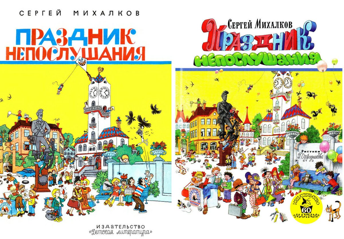 Художник Чижиков праздник непослушания