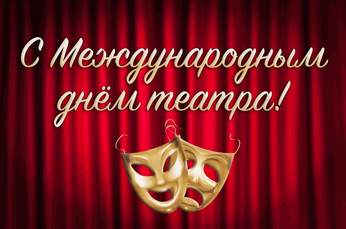 Рисунки связанные с театром