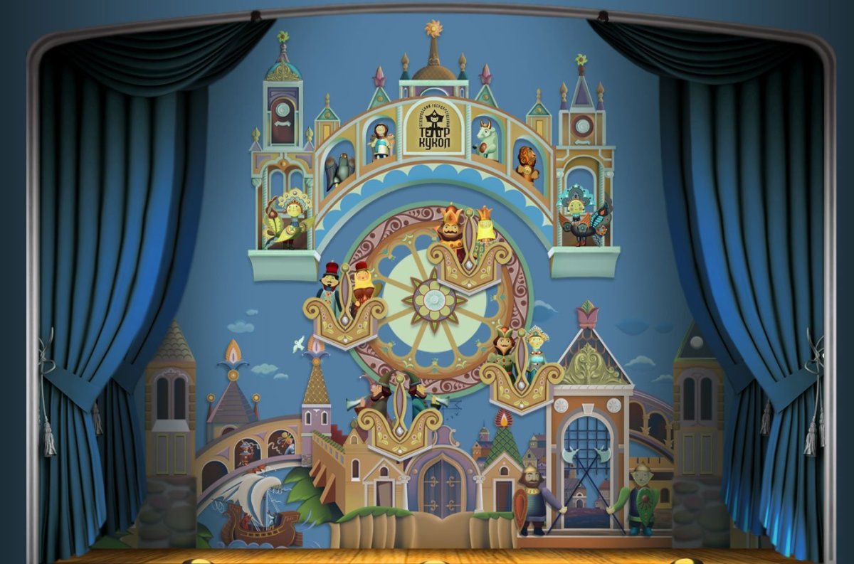 Театр занавес дети