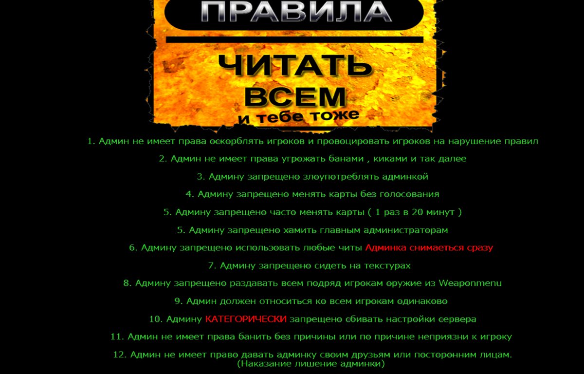 Хорошие админы