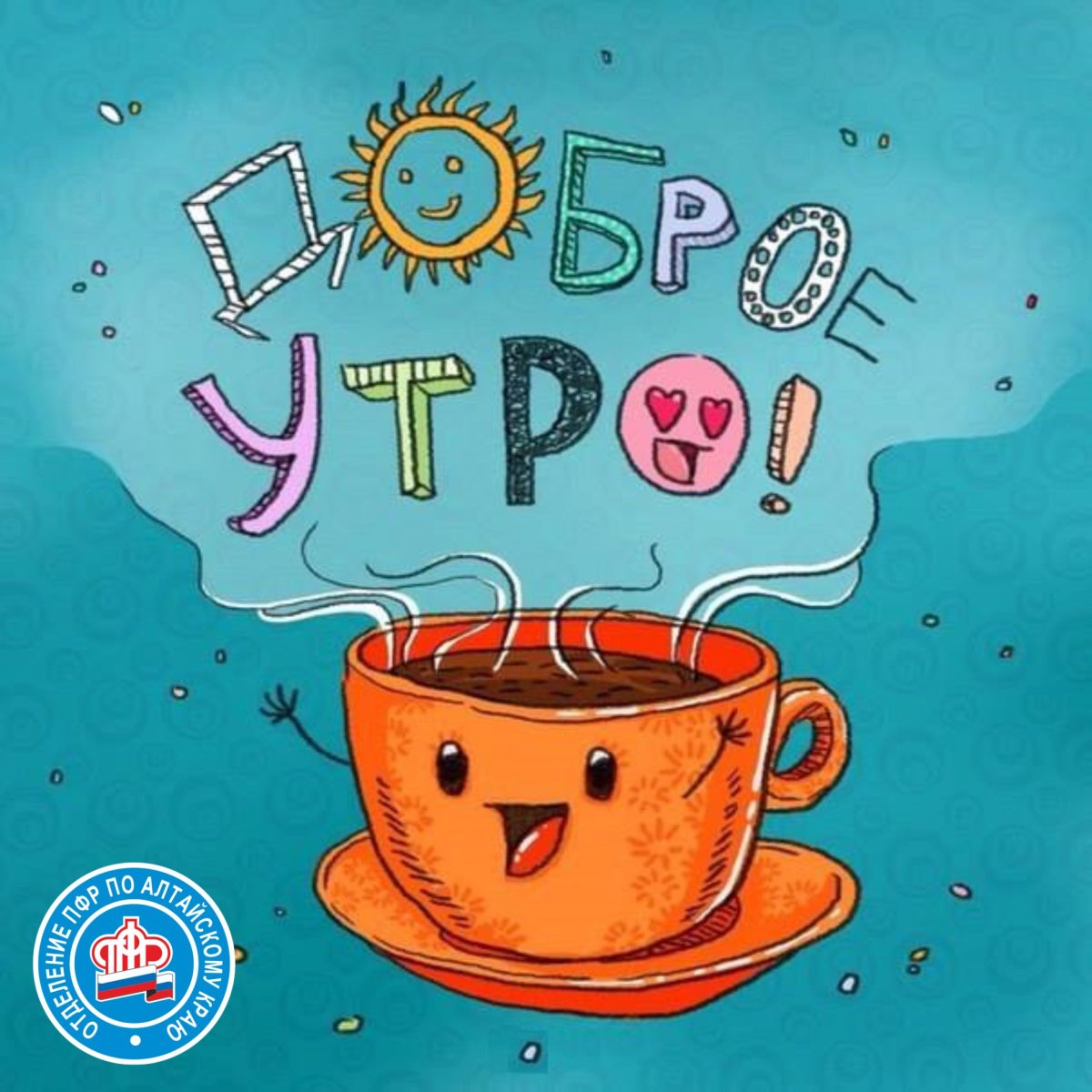 Открытка я проснулась