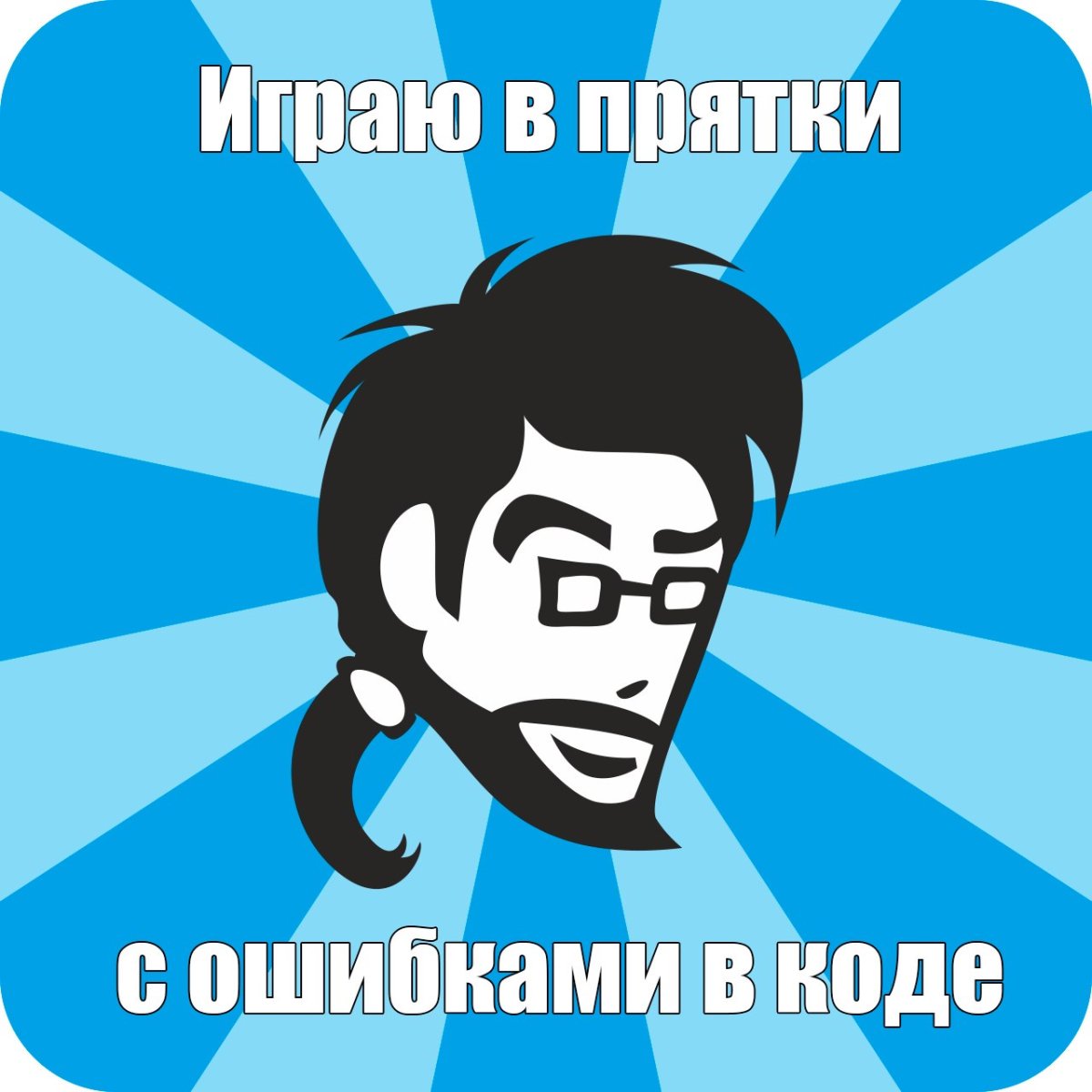 Наташа всегда права картинки