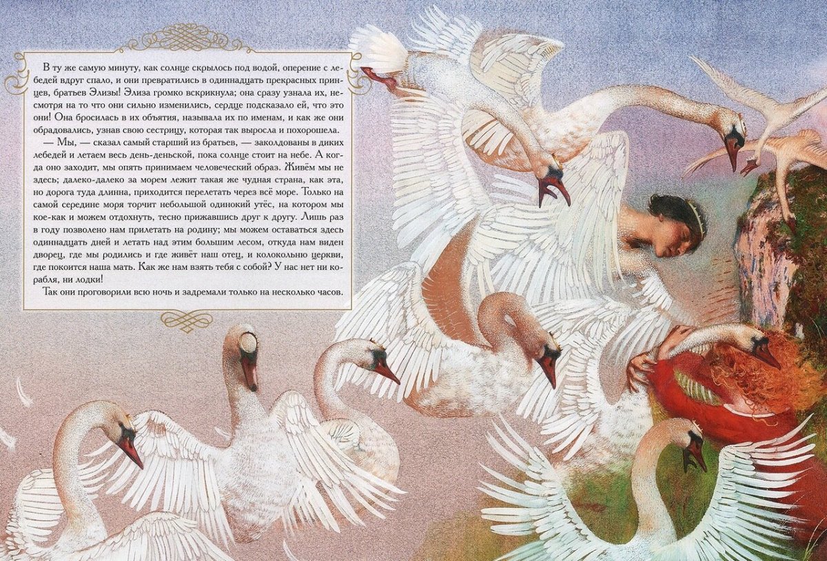 Утки над озером