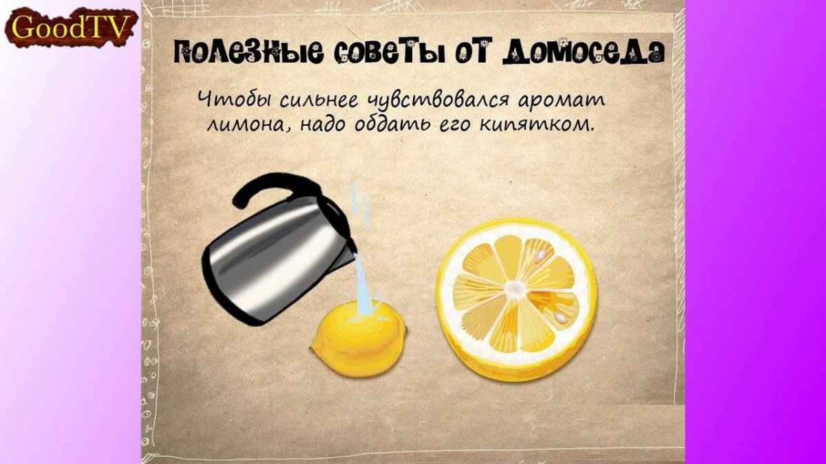 Полезные советы