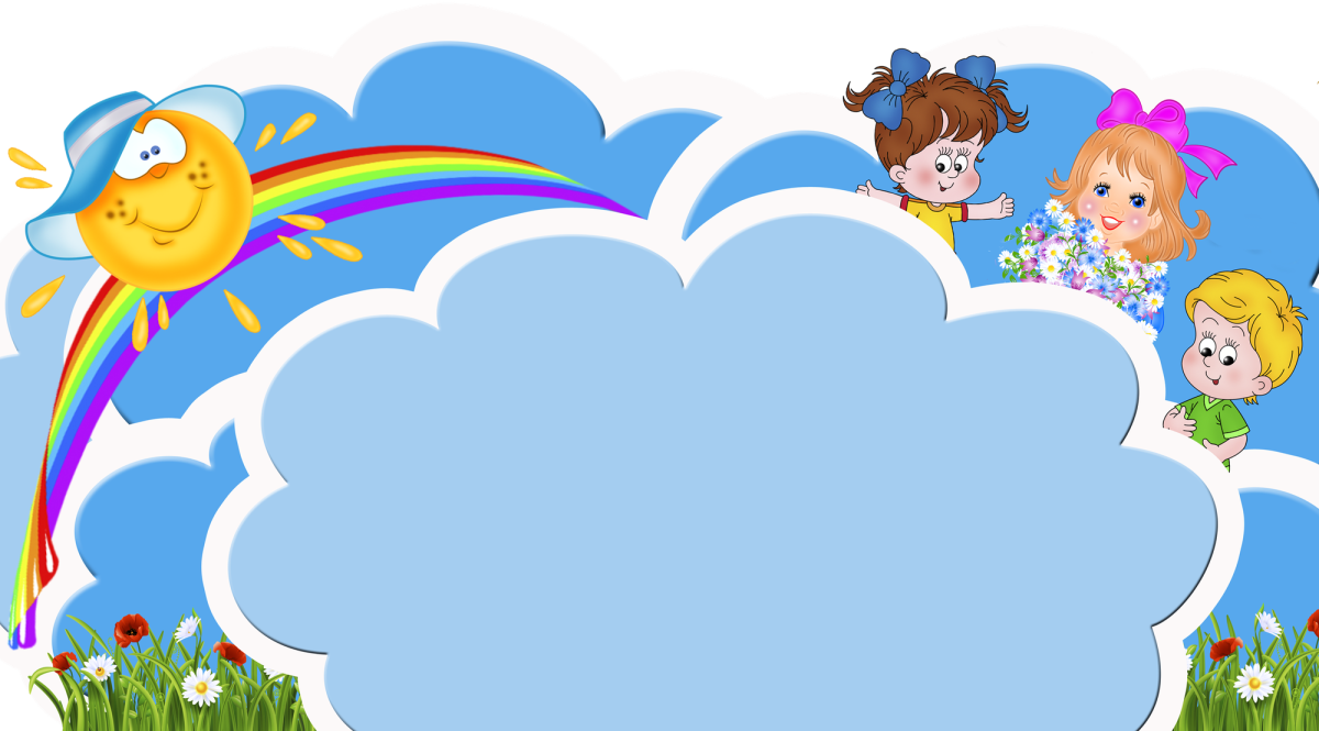 Фон детский сад