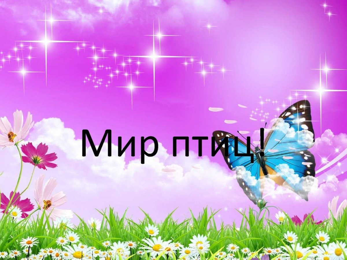 Пожелания благополучия в семье