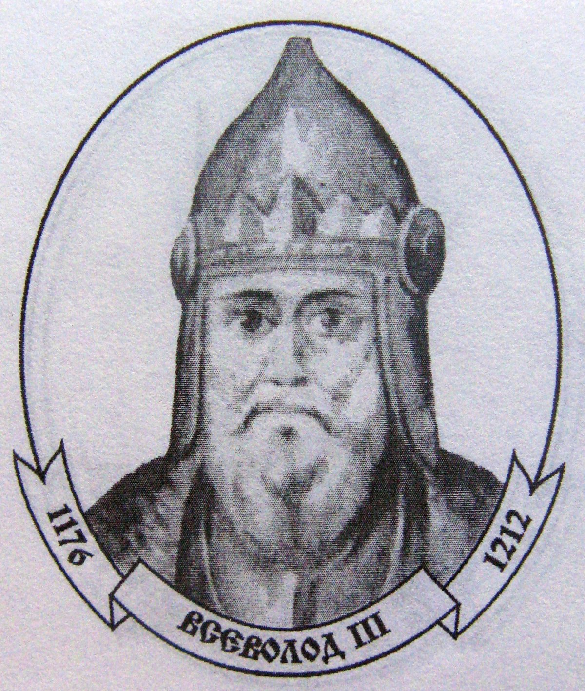 Великий князь Всеволод Юрьевич