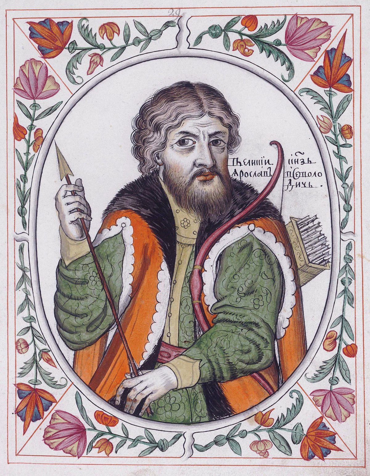 Князь Всеволод Ярославич