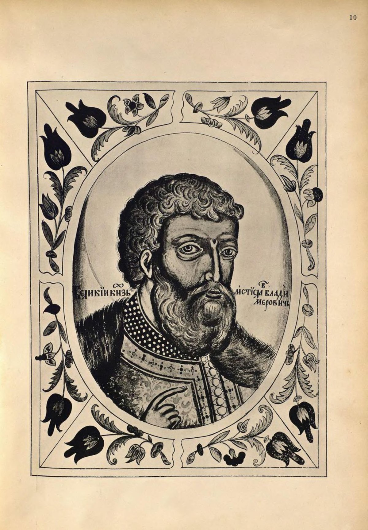 Гербы титулярник 1672