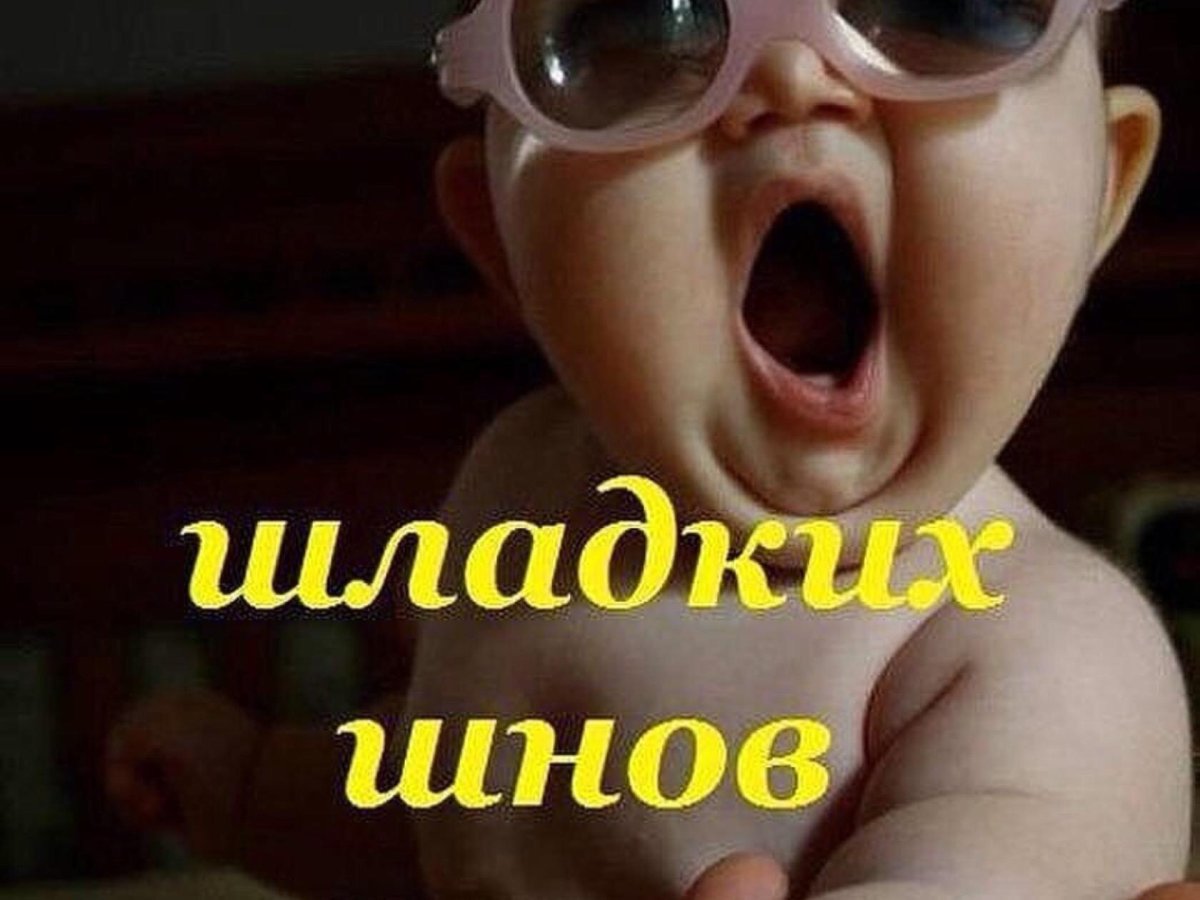 Доброй ночи Минни