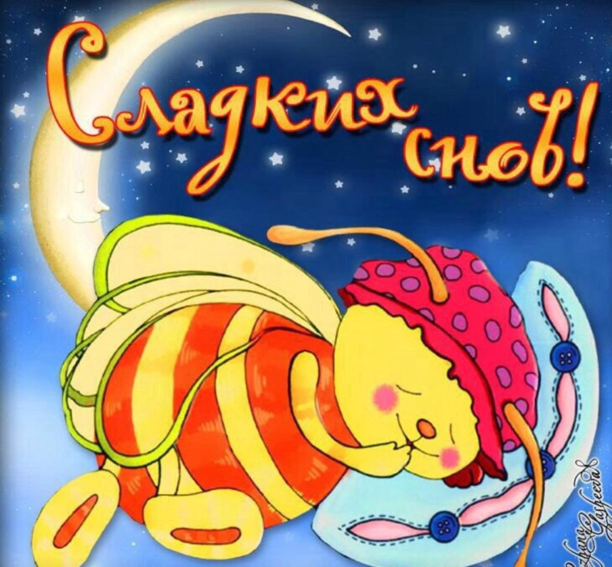 Споки ноки сердечко