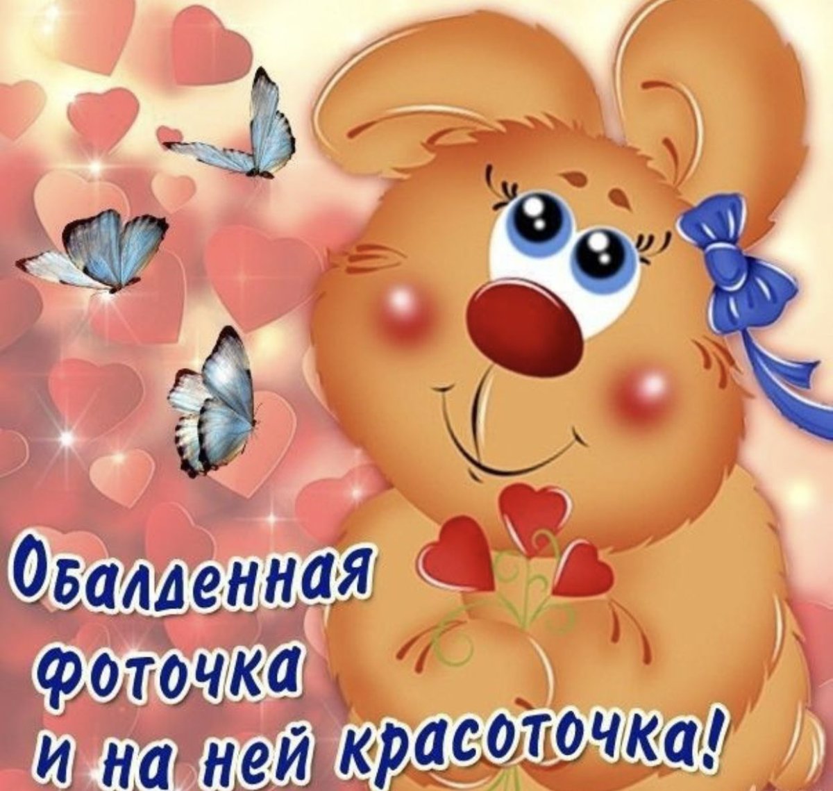 Красивые слова любимой девушке