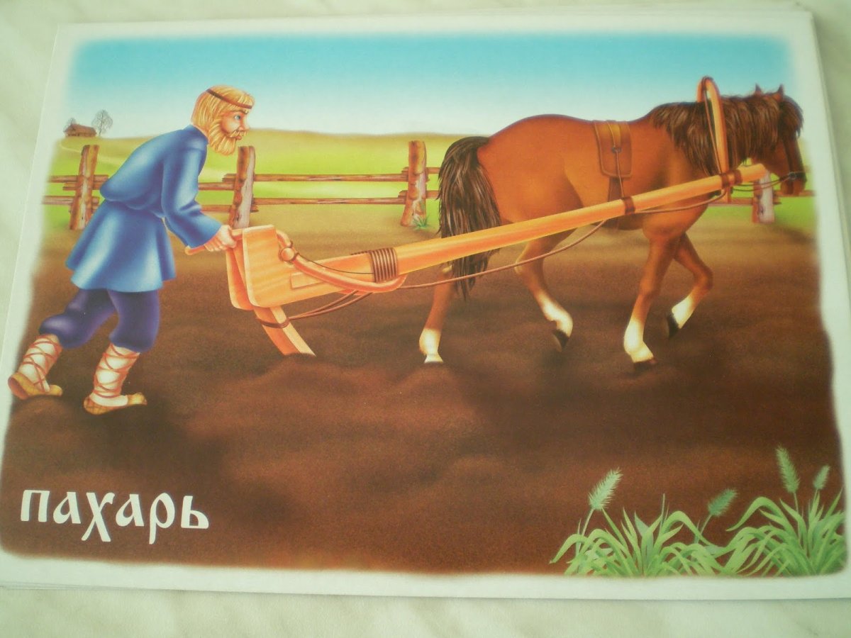 Пахарь на Руси Соха и плуг