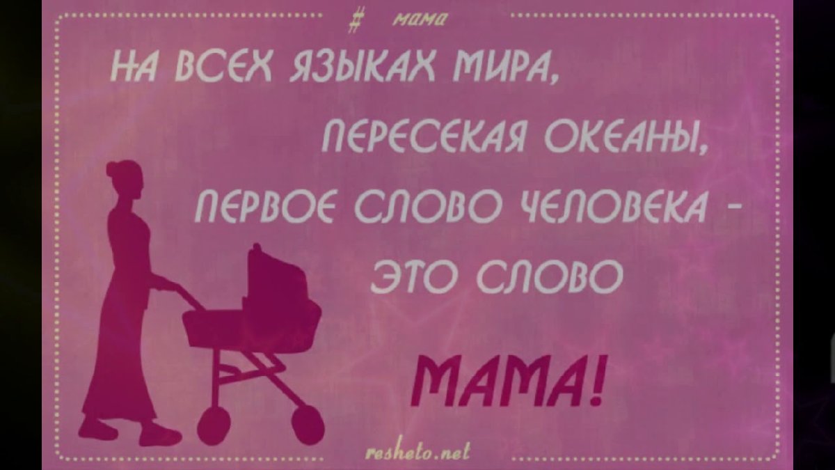 Высказывания о матери