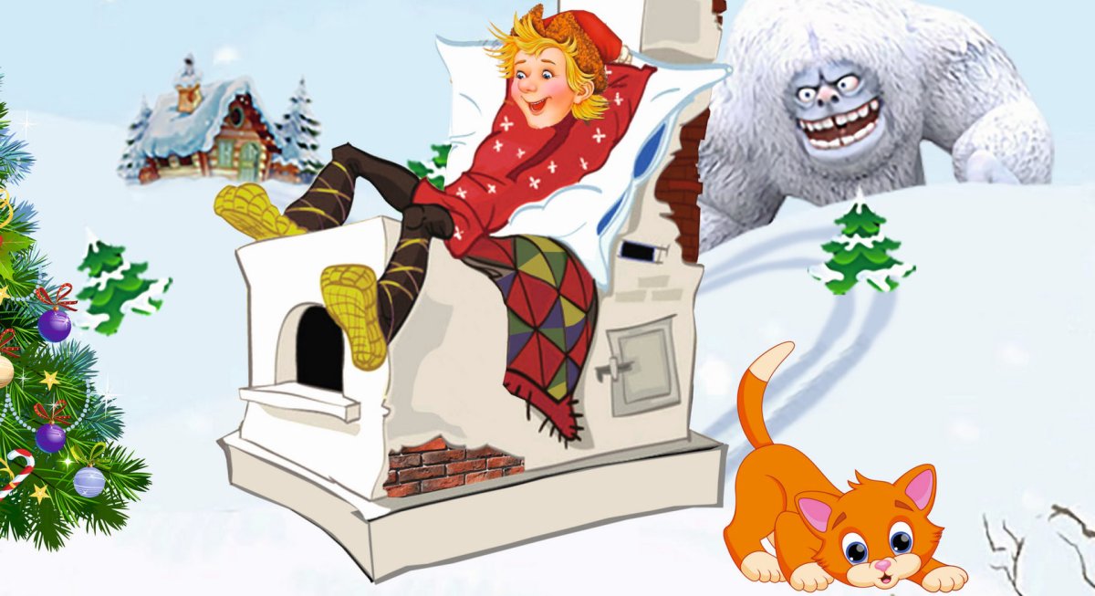 Печкой, Емеля, «по щучьему велению»)