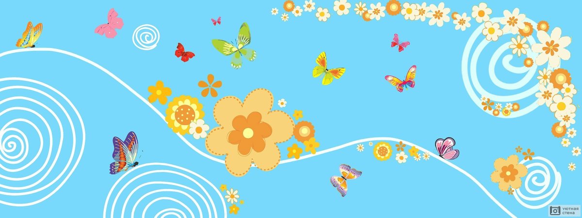 Детские фоны панорамные
