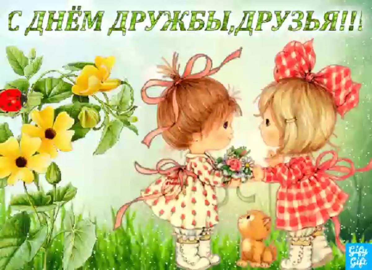 Открытка подруге просто