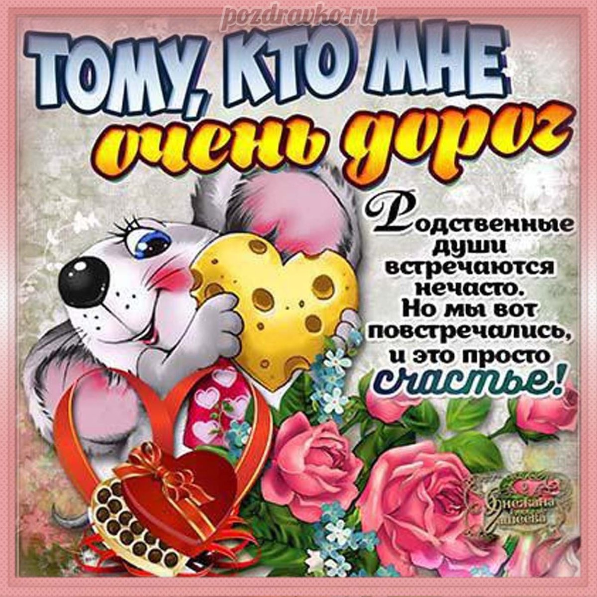 Открыткатдень подруги