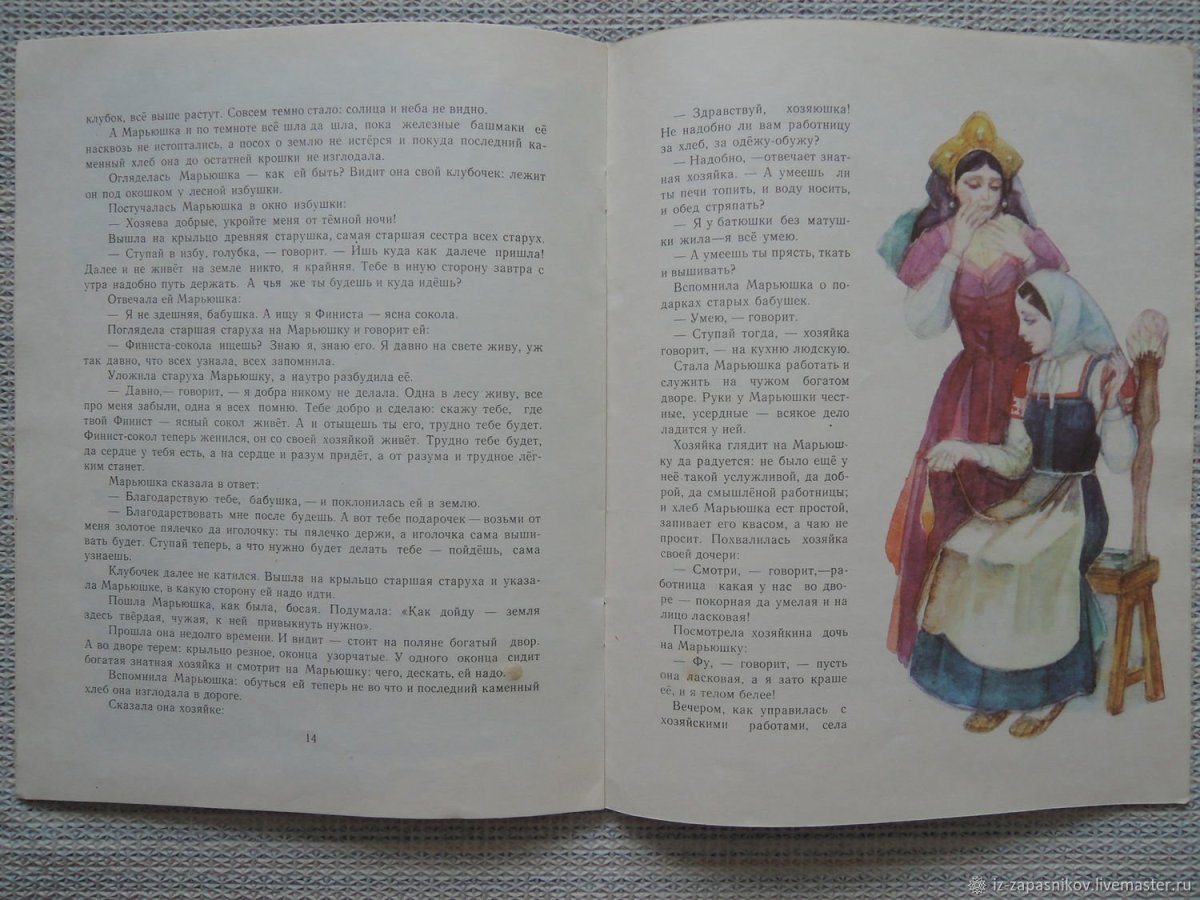 Финист птица Сокол