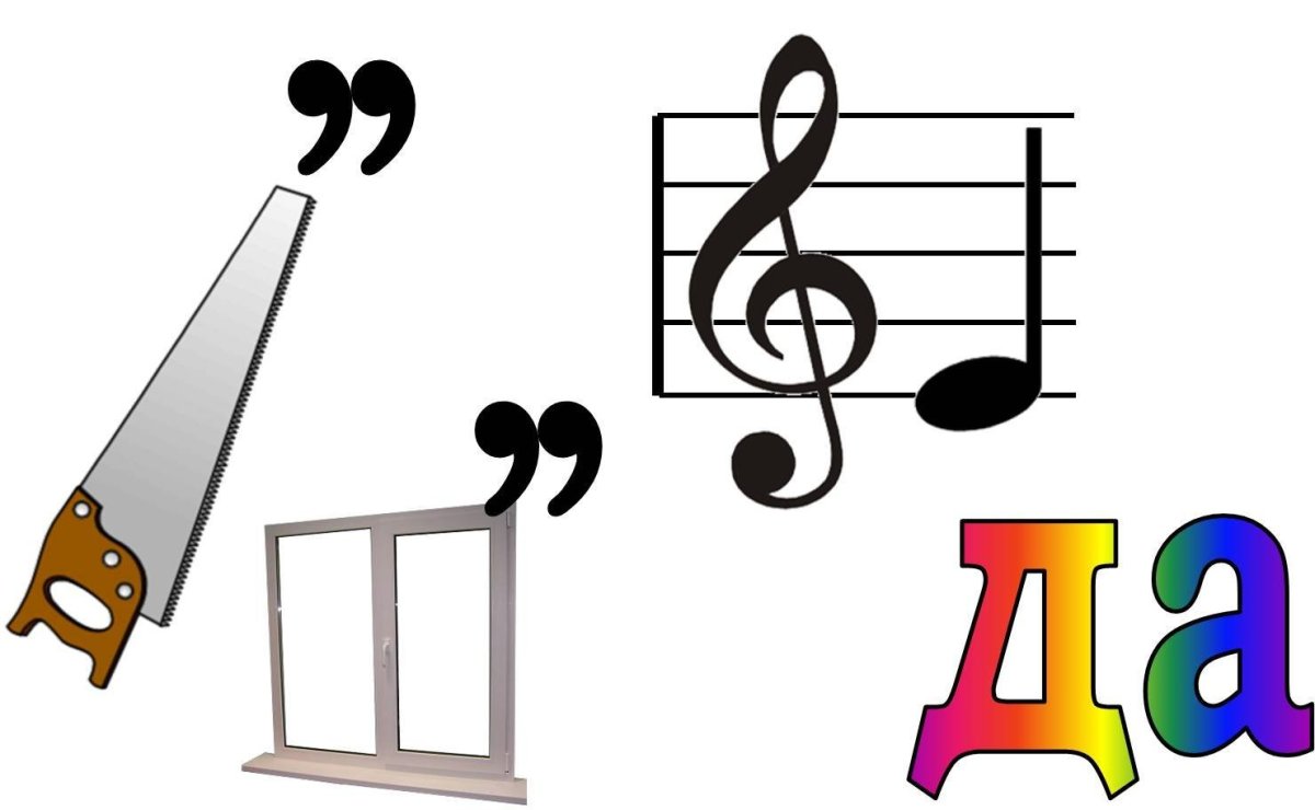 Разгадай ребус