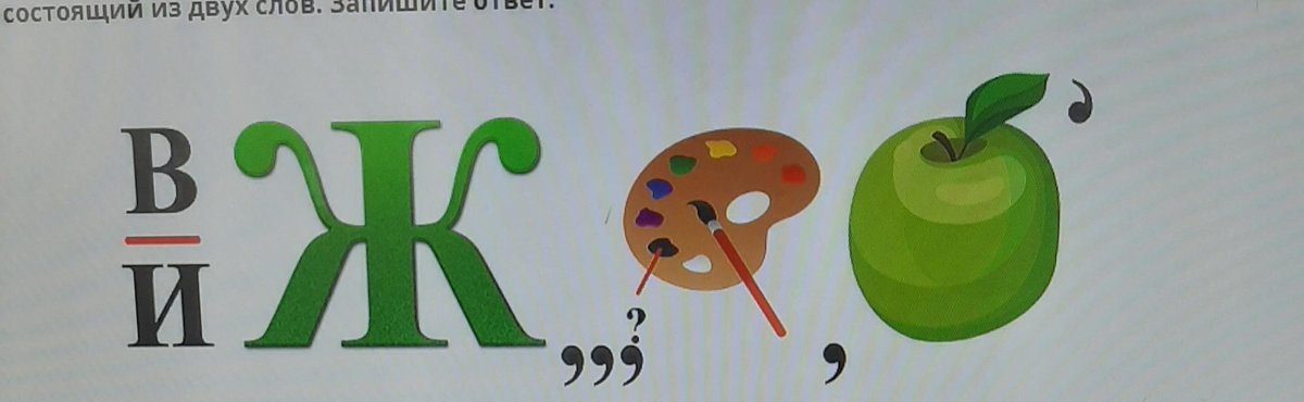 Подушка ребус