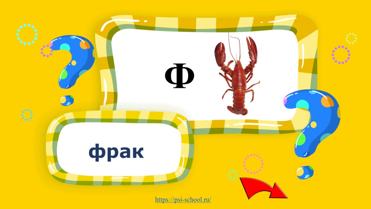 Современные ребусы