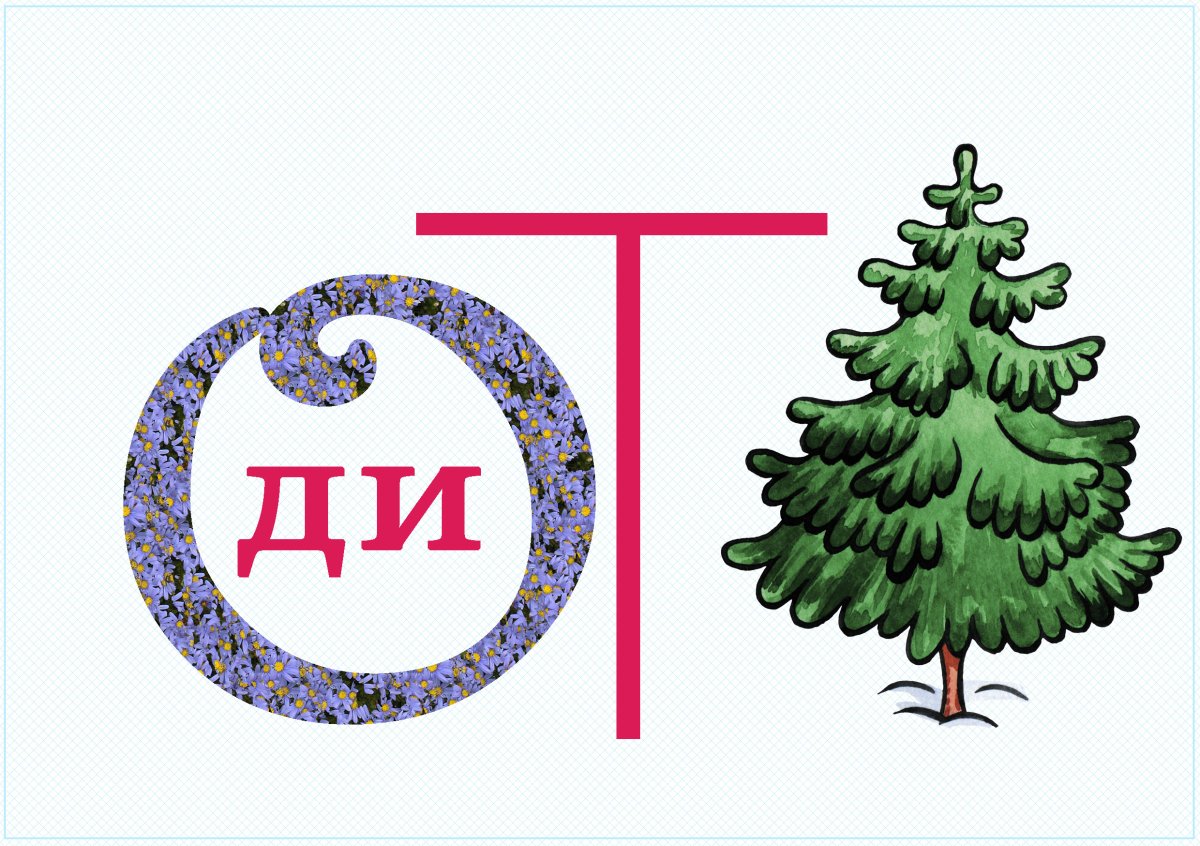 Пословицы в ребусах