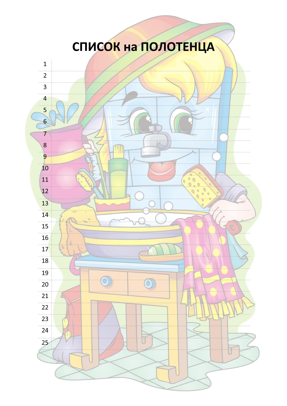 Корней Чуковский Мойдодыр одеяло убежало