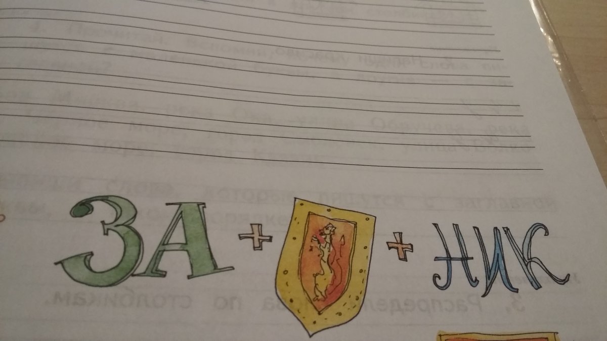 Ребусы о животных для дошкольников