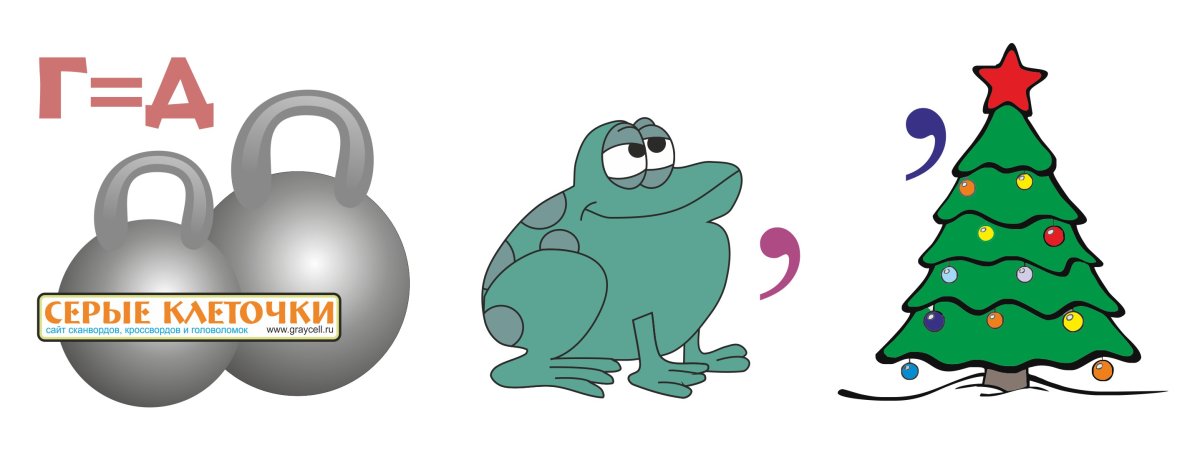 Ребусы пор русскому языку