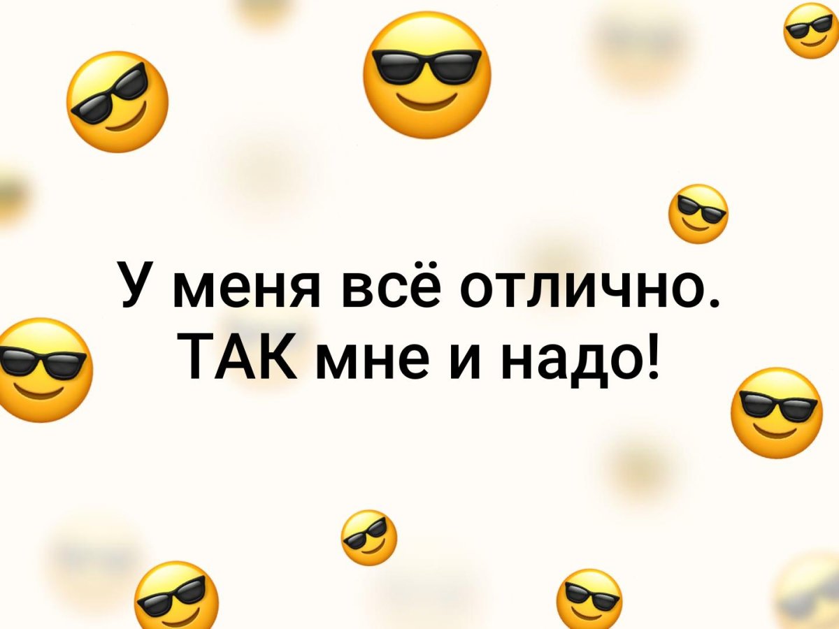 Цитаты у меня все отлично