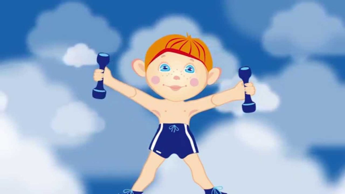 Утренняя зарядка