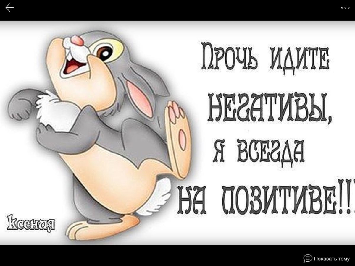 Позитивные слоганы