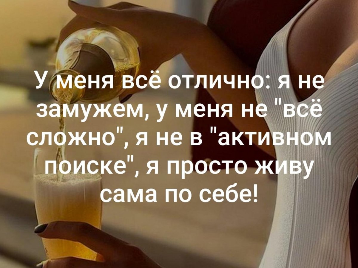 У меня все отлично