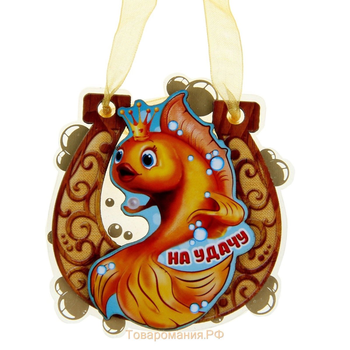 Оберег на счастье и удачу