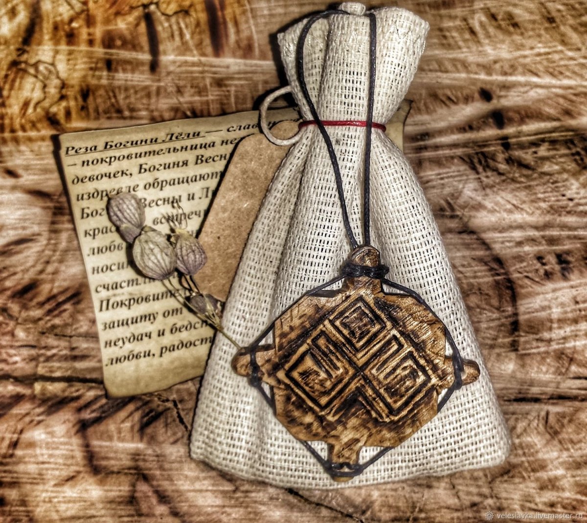 Лёльник оберег