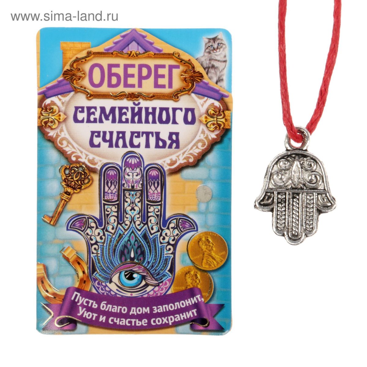 Амулет счастья