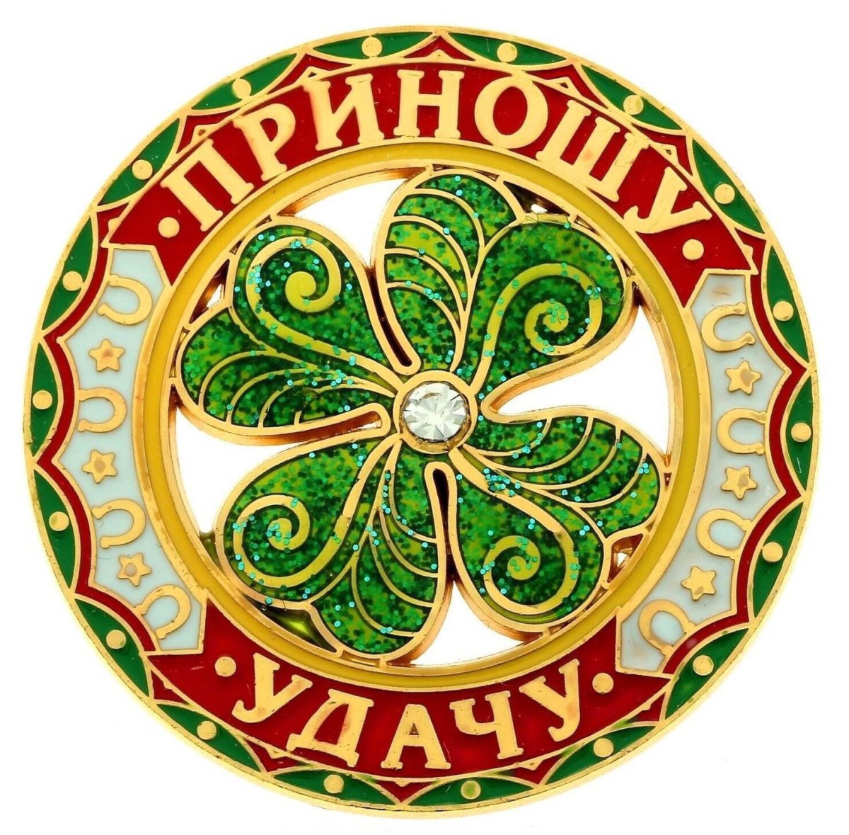 Талисман удачи