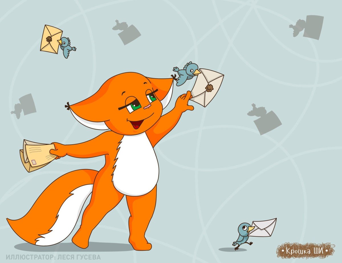 Крошка ши 2020